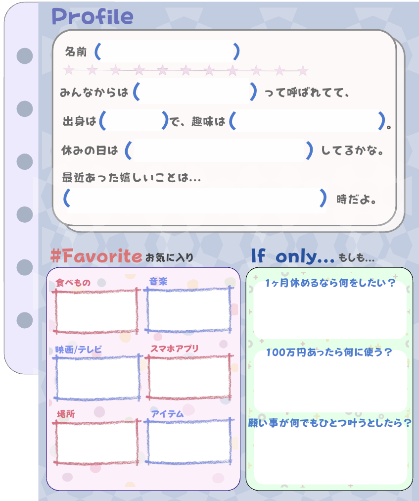 プロフ帳（ノート）
